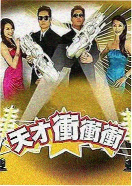 青苹果影视语言喜剧综艺今夜开麦